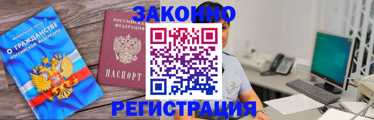 временная регистрация купить в Дмитрове